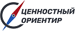 Региональный проект "Ценностный ориентир"